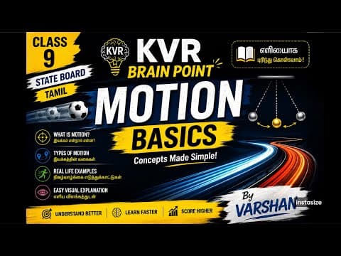 Physics chapter 1 - Motion | Part 1 | Class 9 Science | State Board | in Tamil